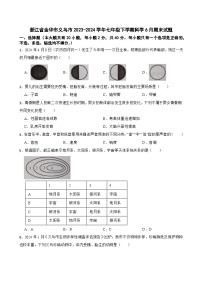 浙江省金华市义乌市2023-2024学年七年级下学期6月期末科学试题