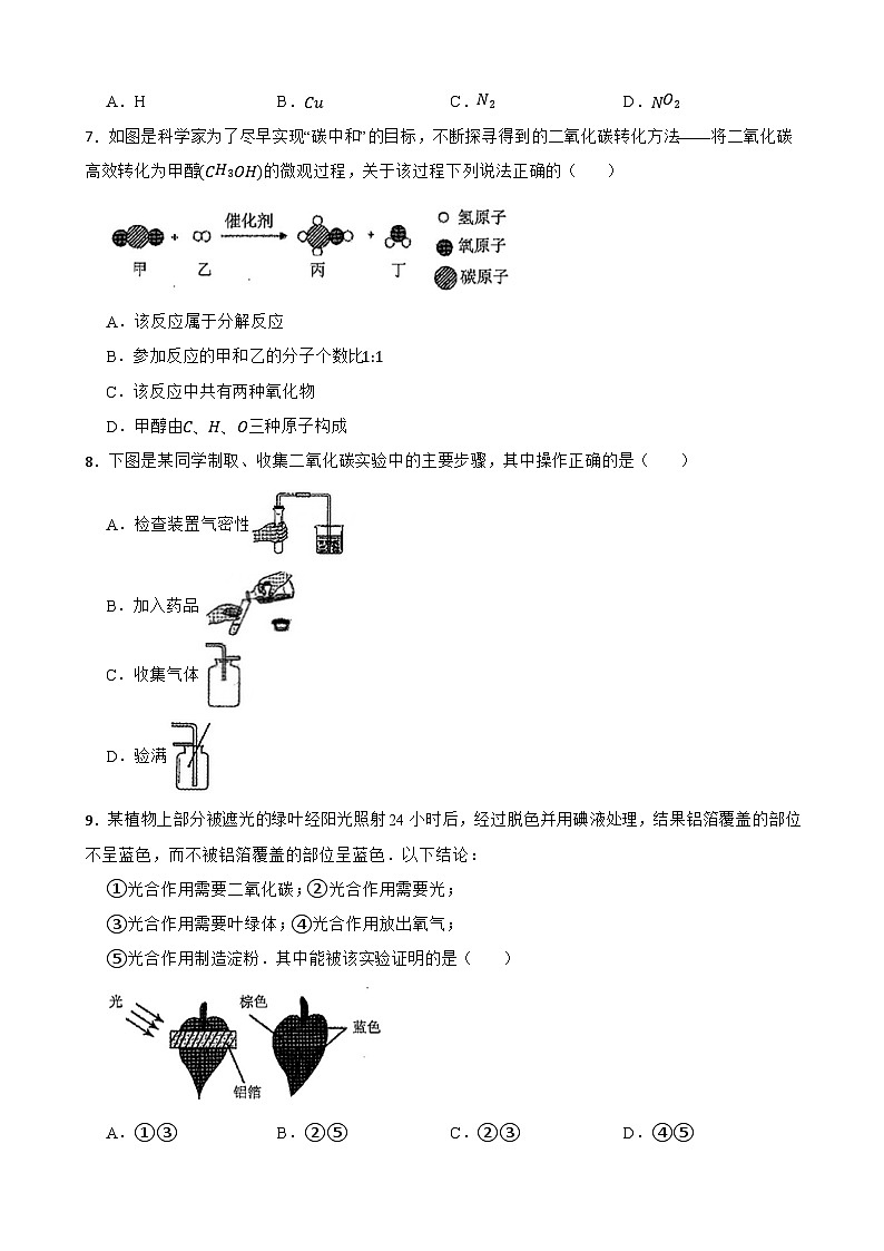 浙江省金华市浦江县2023-2024学年八年级下学期期末测试科学试题02