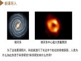 （ 浙教版2024）七年级科学上册1.1 科学并不神秘 课件+教案+导学案+同步作业