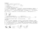 （ 浙教版2024）七年级科学上册1.2 科学测量（第2课时） 课件+教案+导学案+同步作业