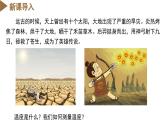 （ 浙教版2024）七年级科学上册1.2 科学测量（第3课时） 课件+教案+导学案+同步作业