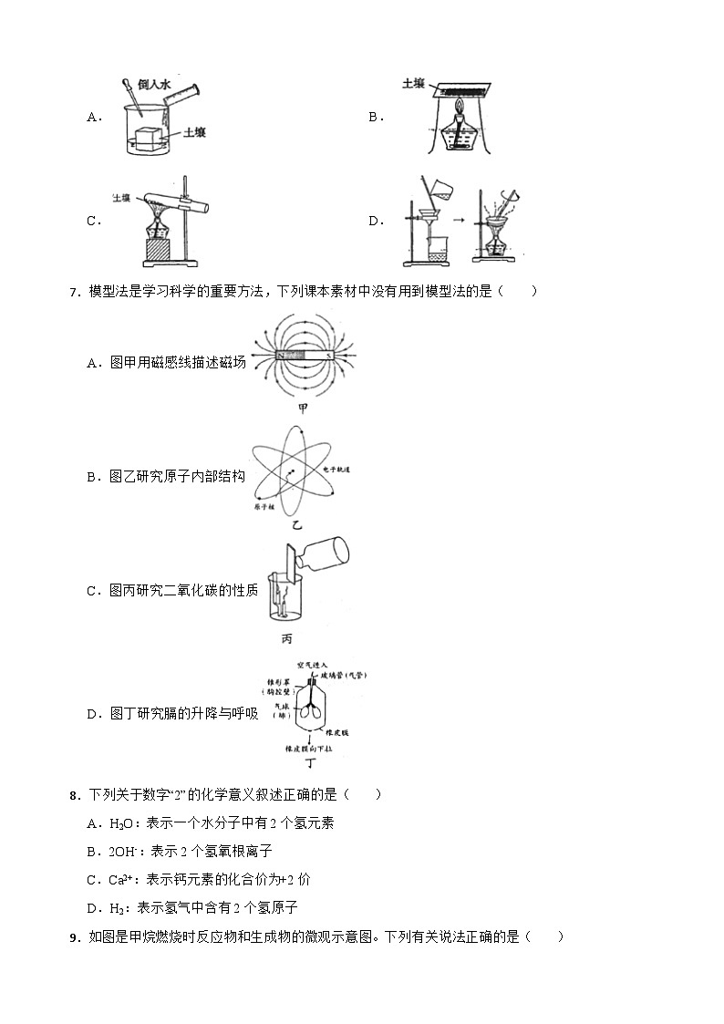 浙江省台州市临海市2023-2024学年八年级下学期6月期末科学试题02