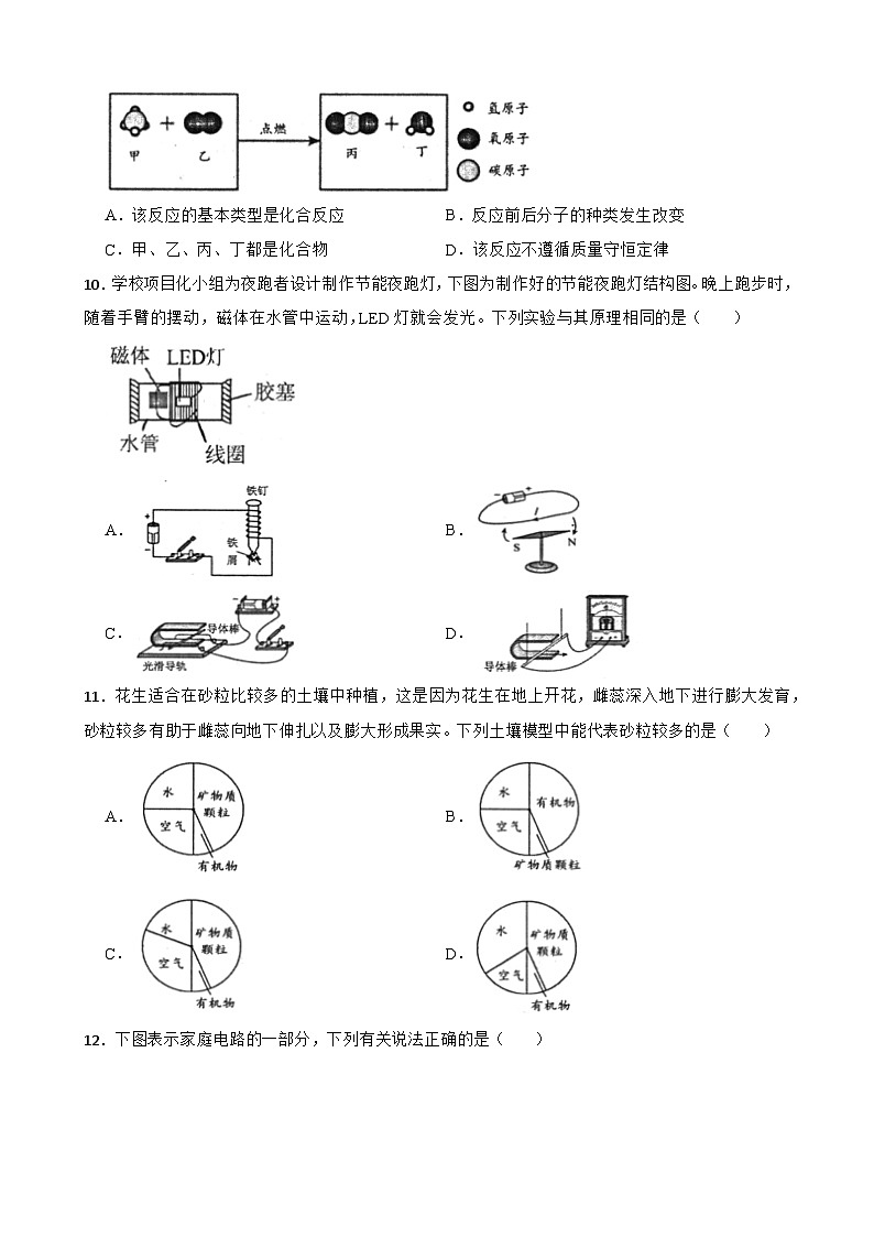 浙江省台州市临海市2023-2024学年八年级下学期6月期末科学试题03
