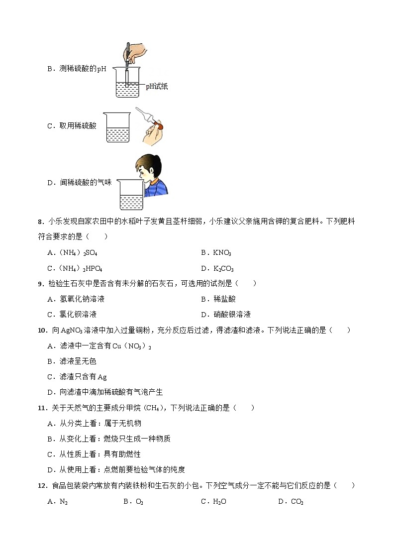2024-2025学年浙江省瑞安市九年级第一学期科学期中模拟试卷第2页