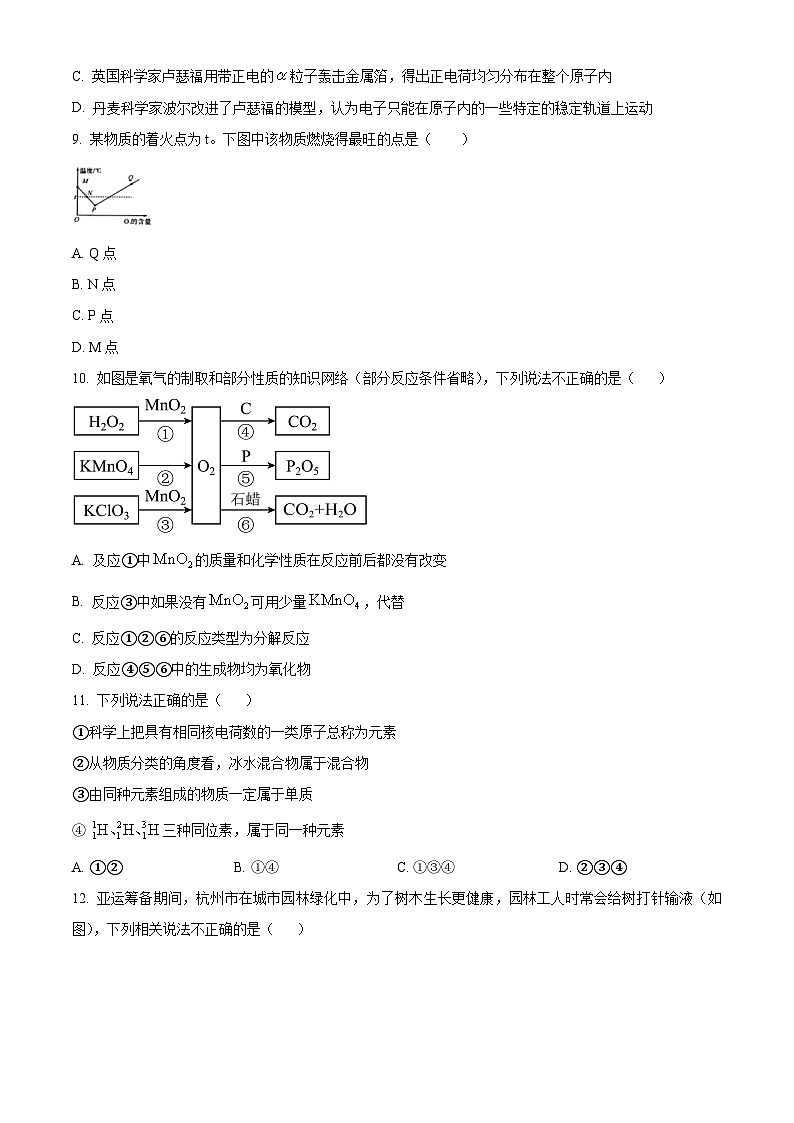 浙江省杭州市滨江区2023-2024学年八年级下学期期末科学试题（原卷版+解析版）03