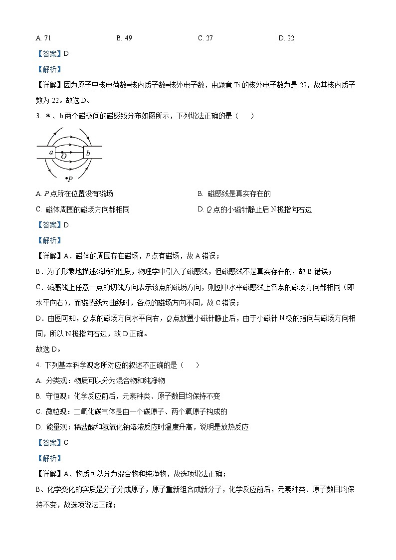 浙江省杭州市滨江区2023-2024学年八年级下学期期末科学试题（原卷版+解析版）02