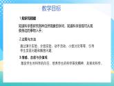 浙教版科学七年级上册1科学并不神秘 课件