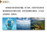 【浙教版】八上科学  1.1 地球上的水（课件+教案+导学案+同步练习）