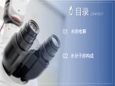 【浙教版】八上科学  1.2 水的组成（课件+教案+导学案+同步练习）