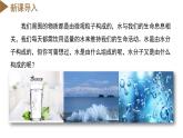 【浙教版】八上科学  1.2 水的组成（课件+教案+导学案+同步练习）