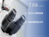 【浙教版】八上科学  1.3 水的浮力（第2课时）（课件+教案+导学案+同步练习）