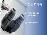 【浙教版】八上科学  1.5 物质的溶解（第3课时）（课件+教案+导学案+同步练习）