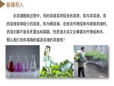 【浙教版】八上科学  1.5 物质的溶解（第3课时）（课件+教案+导学案+同步练习）
