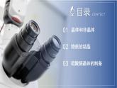 【浙教版】八上科学  1.6 物质的分离（第1课时）（课件+教案+导学案+同步练习）