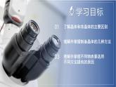 【浙教版】八上科学  1.6 物质的分离（第1课时）（课件+教案+导学案+同步练习）