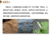 【浙教版】八上科学  1.7 水资源的利用、开发和保护（课件+教案+导学案+同步练习）