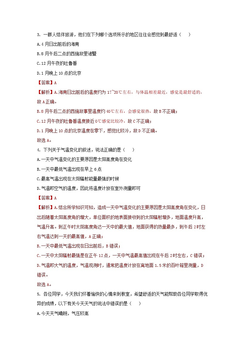 【浙教版】八上科学  2.2 气温（课件+教案+导学案+同步练习）02