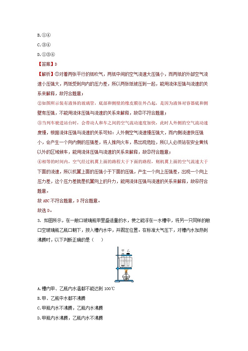 【浙教版】八上科学  2.3 大气的压强（第3课时）（课件+教案+导学案+同步练习）02