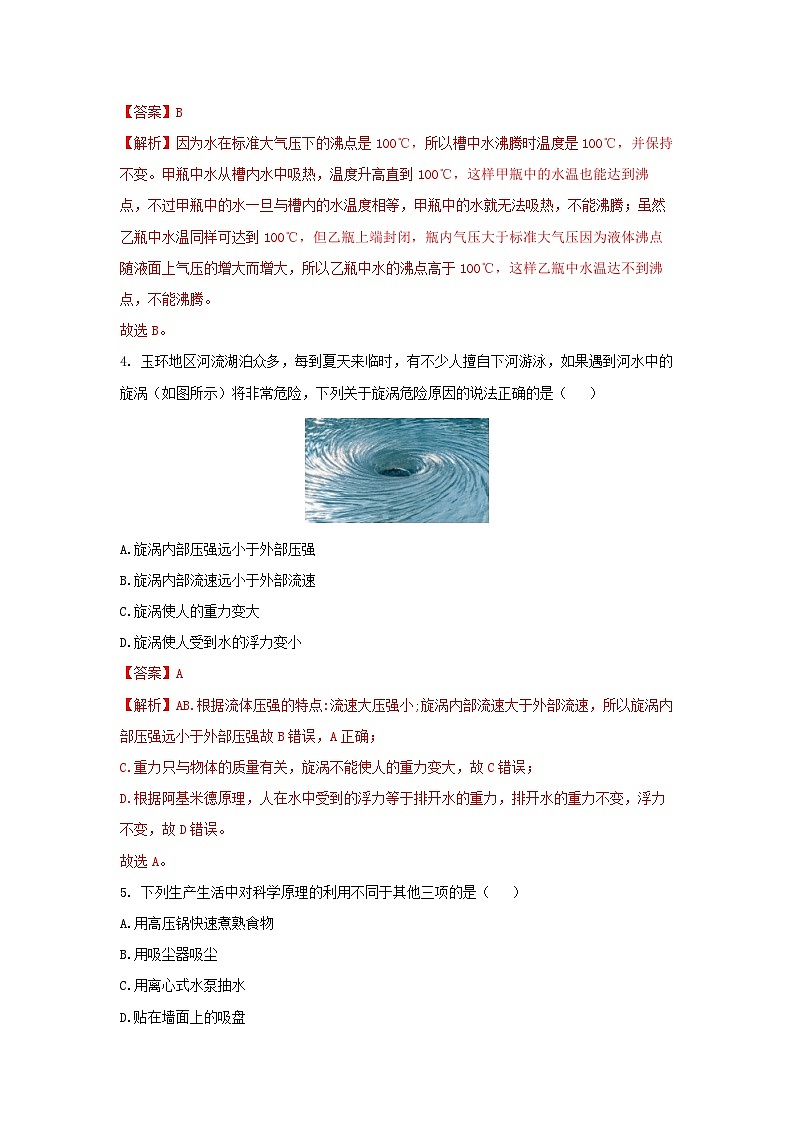 【浙教版】八上科学  2.3 大气的压强（第3课时）（课件+教案+导学案+同步练习）03