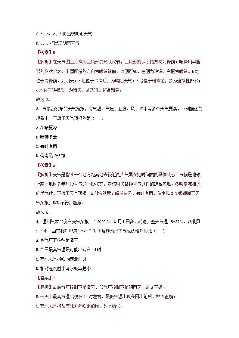 【浙教版】八上科学  2.5 天气预报（课件+教案+导学案+同步练习）02