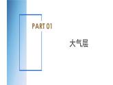 【浙教版】八上科学  第2章 天气与气候（课件+知识清单+单元测试卷）