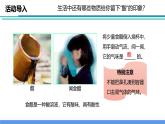 【浙教版】九上科学  1.2 物质的酸碱性（第1课时）（课件+教案+同步练习+导学案）