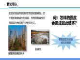 【浙教版】九上科学  1.2 物质的酸碱性（第2课时）（课件+教案+同步练习+导学案）