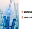 【浙教版】九上科学  1.3 常见的酸（第1课时）（课件+教案+同步练习+导学案）