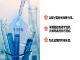 【浙教版】九上科学  1.3 常见的酸（第1课时）（课件+教案+同步练习+导学案）