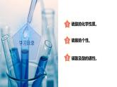【浙教版】九上科学  1.3 常见的酸（第2课时）（课件+教案+同步练习+导学案）