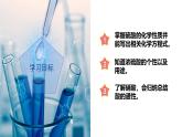 【浙教版】九上科学  1.3 常见的酸（第2课时）（课件+教案+同步练习+导学案）