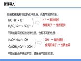【浙教版】九上科学  1.4 常见的碱（第2课时）（课件+教案+同步练习+导学案）