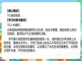【新课标】浙教版科学八年级上册1.1《地球上的水》(第1课时）课件+素材