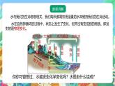 【新课标】浙教版科学八年级上册1.2《水的组成》课件+素材