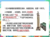 【新课标】浙教版科学八年级上册1.2《水的组成》课件+素材