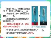 【新课标】浙教版科学八年级上册1.3《水的浮力》(第1课时）课件+素材