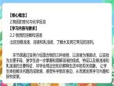 【新课标】浙教版科学八年级上册1.4《物质在水中的分散状况》课件