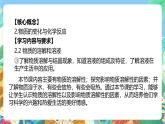 【新课标】浙教版科学八年级上册1.5《物质的溶解》（第1课时）课件+素材
