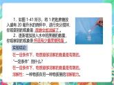 【新课标】浙教版科学八年级上册1.5《物质的溶解》（第1课时）课件+素材