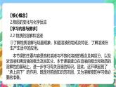 【新课标】浙教版科学八年级上册1.5《物质的溶解》（第2课时）课件
