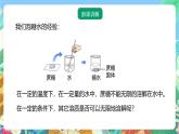 【新课标】浙教版科学八年级上册1.5《物质的溶解》（第2课时）课件