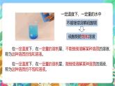 【新课标】浙教版科学八年级上册1.5《物质的溶解》（第2课时）课件