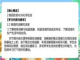 【新课标】浙教版科学八年级上册1.5《物质的溶解》（第3课时）课件
