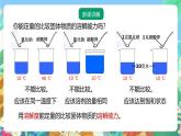 【新课标】浙教版科学八年级上册1.5《物质的溶解》（第3课时）课件