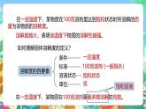 【新课标】浙教版科学八年级上册1.5《物质的溶解》（第3课时）课件
