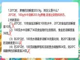 【新课标】浙教版科学八年级上册1.5《物质的溶解》（第3课时）课件