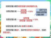 【新课标】浙教版科学八年级上册1.5《物质的溶解》（第4课时）课件