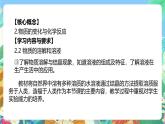 【新课标】浙教版科学八年级上册1.6《物质的分离》（第1课时）课件