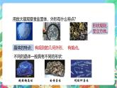 【新课标】浙教版科学八年级上册1.6《物质的分离》（第1课时）课件