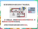 【新课标】浙教版科学八年级上册1.6《物质的分离》（第2课时）课件